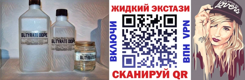 цены наркотик  Суровикино  БУТИРАТ жидкий экстази 