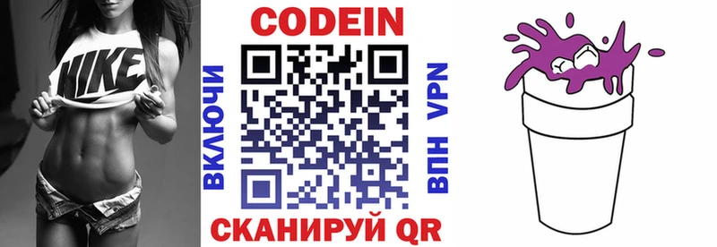 дарк нет состав  даркнет сайт  Суровикино  Кодеиновый сироп Lean напиток Lean (лин) 
