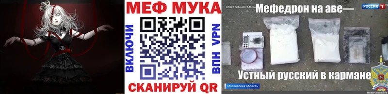Меф  Суровикино